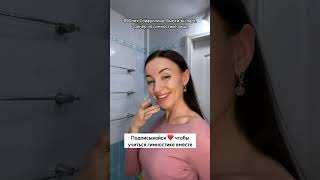 Переходи по ссылке в шапке профиля @SayfullinaBeauty  и узнай как омолодить лицо за 10мин в день