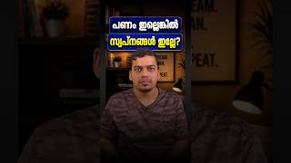 കുട്ടിയുടെ Future പ്ലാൻ ചെയ്തോ? | Child Education Planning | CA Rinshad #financialplanning