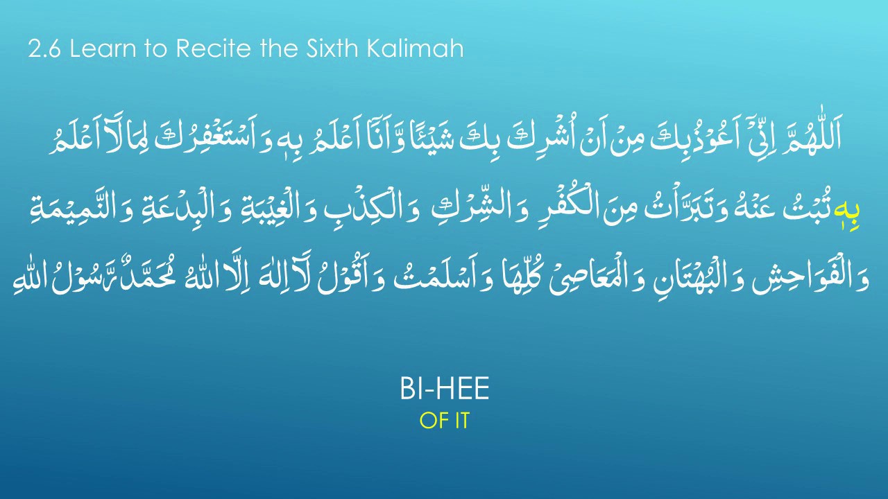 Sixth Kalima   rejecting Disbelief   Word for Word with Translation  Transliteration   Radde Kufr