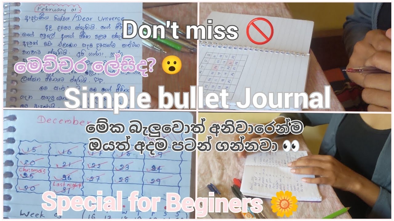 Gratitude journaling📕📝journaling කරලම නැති අලුතින් පටන් ගන්න ඔයාට 😌 |bullet journaling |  | සිoහල