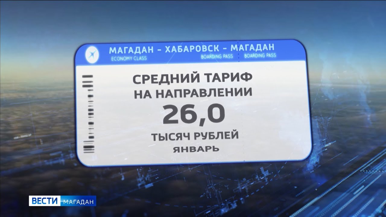 Москва магадан Москва магадан