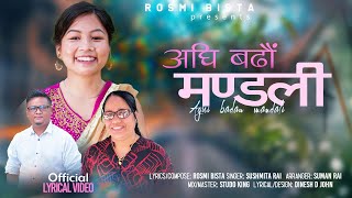 Vignette de la vidéo "Nepali Gospel Song Aghi badau mandali- Sushmita Rai//Rosmi Bista// Suman Rai// 2022"