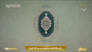 ‏صلاة العشاء السبت 15-9-1446هـ  الشيخ ماهر المعيقلي  -  أواخر سورة الحشر  ￼[18-24]