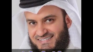 الربع السادس من سورة البقرة الشيخ مشاري راشد العفاسي