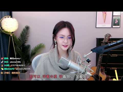 阿冷aleng《 張碧晨～騙》cover 【動態歌詞】
