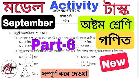 Model Activity Task Class 8 Math Part 6 | Class 8 Math Model Activity Task Part 6 | September  2021
