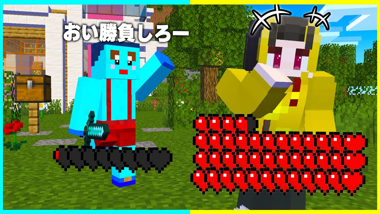 けなたろうだけ体力1ミリドッキリww2マスの段差で死ぬwww【まいくら・マインクラフト】