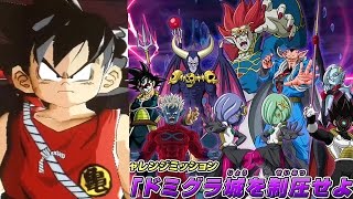 スーパードラゴンボールヒーローズ  シャルム　サルサ　トワ　ドミグラ mqdefault.jpg