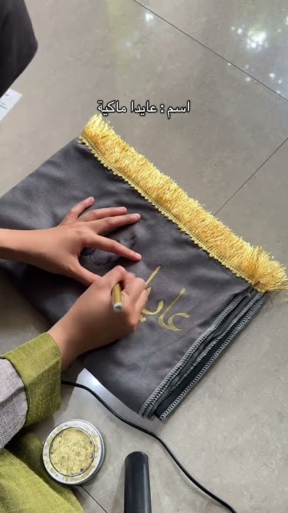King Sajadah Ind | Sajadah Asli Ukir Nama Arab #handmade #fashion #sajadah #art #masukberanda