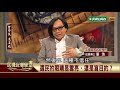 【民視台灣學堂】哲學談，淺淺地: 民粹是甚麼?(一) 2018.12.21—沈清楷、葉浩