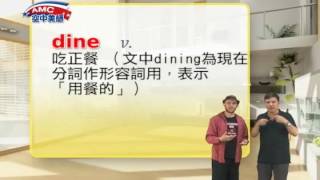 2016年10月號Unit3-2【《赫斯頓澳洲大進擊》】-課文講解2