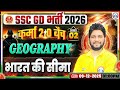 SSC GD Geography Classes 2026 | SSC GD Geography Demo #02 | Geography Border of India By Sandeep Sir