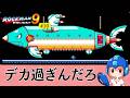 【ワイリーステージ2】初めてのロックマン9 #10【自称ボス戦中級者、ボコられる】