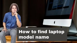 how to check laptop model name | how to find laptop model name | what model is my lenovo laptop?