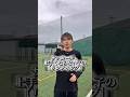 サッカーが上手くならないリフティング。