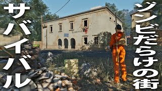 ゾンビだらけの街でボロボロのトラクターを発見【 製品版 SCUM #4 】 screenshot 3