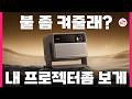 불 좀 켜줄래?