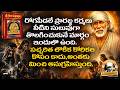 Sai Gurukulam Episode 1770 || రోగపీడలే ప్రారబ్ద కర్మలు వీటిని సులువుగా తొలగించుకునే మార్గం ఉంది sai