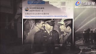 【台視影音文化資產】1975 01 28 台中市鬧區興中街地下爆竹 ... 