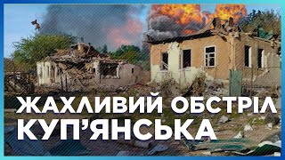 УСИЛЕНИЕ НАСТУПЛЕНИЯ РФ в Харьковской области: Купянск ПОД ОБСТРЕЛОМ! Сколько потерь? / СОКОЛ