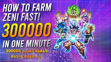 Dragon Ball - Sparking Zero How to Farm Zeni FAST! - 300000 in One Minute