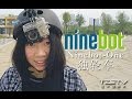 《值不值得买》第69期：又踏风火轮——Ninebot One独轮车