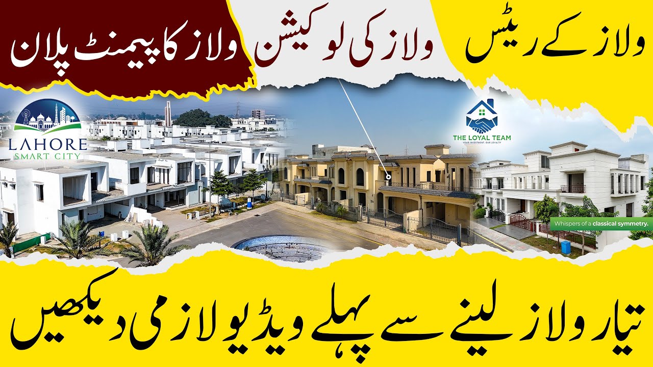 Lahore Smart City | Villa Rates, Location & Payment Plan  Must Watch Before Buying Ready-Made Villas