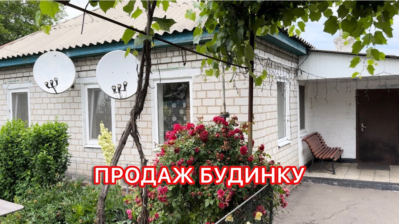 🏠ДОМ НА ПРОДАЖУ В ПОЛТАВСКОЙ ОБЛ.‼️