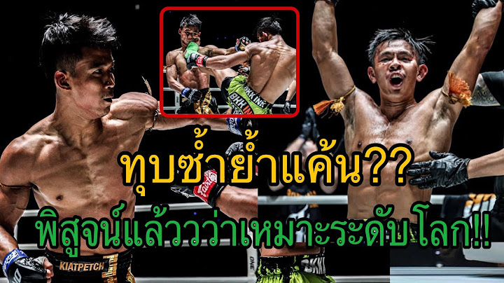 สรุปผลและประมวลศึก ONE ลุมพินี 71  ทรงชัยน้อย ย้ำแค้น รักษ์เอราวัณ