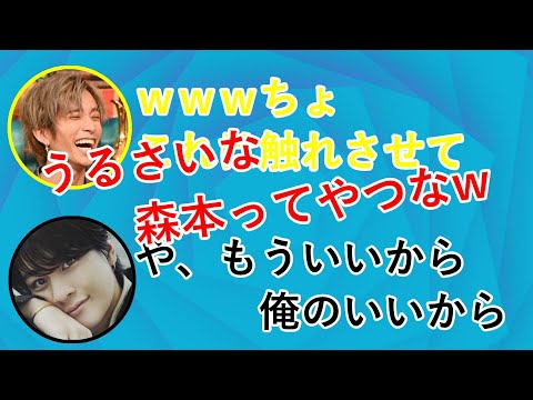 【SixTONES文字起こし】森本慎太郎にとりあえず触れる田中樹！
