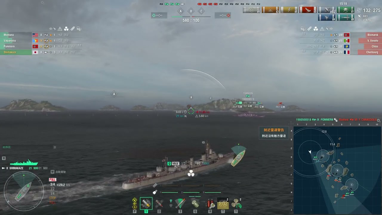 Shimakaze 島風 - 非對稱戰鬥 3（開闊海域）