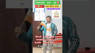 TARGET SSC GD 📝2026💯 SSC GD MOCK TEST RWA2026 📝🎯🚨#sscgdexam #sscgdmocktest #ssc #rwamocktest #rwa🚨🎯💯