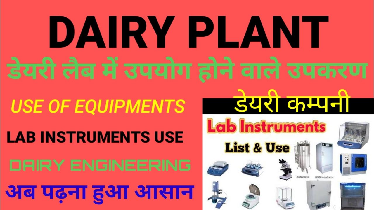 Use for Dairy lab all equipments YouTube