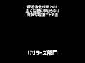 【蚊帳の外】最近強化が来たのに全く話題に挙がらない微妙な超激キャラ達 #にゃんこ大戦争