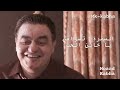 سمرة تسواهن يا خاين الحب شفيق كبها shafeq kabha wsmra tswahn mp3