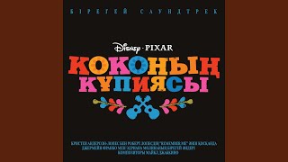 Ne zabyvai (Premireniye) (Kazakh version) - Akarys Ashimkhan & Kuralay Eshmuratova