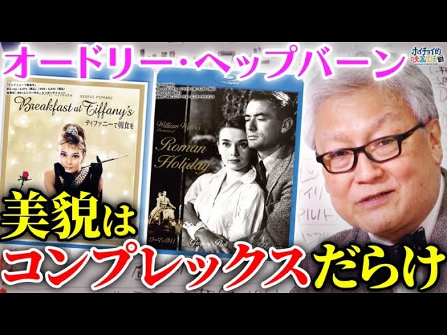 The Greatest Actress] Was the style admired by the whole