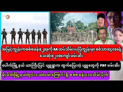 13-10-2026 Morning News