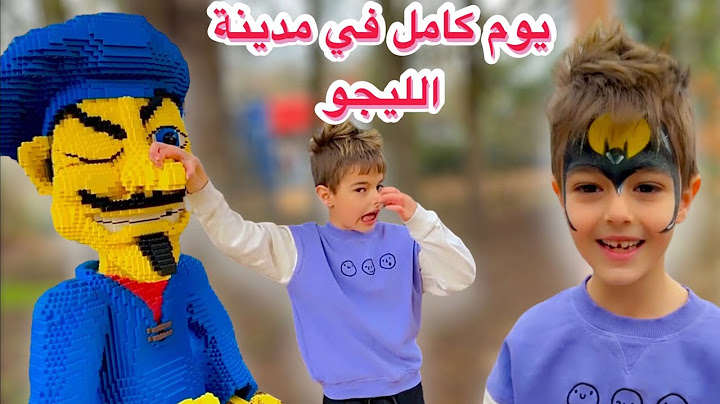 أقضوا معنا يوم كامل في مدينة الليجو (اشترينالو هدية أحلامو😵)