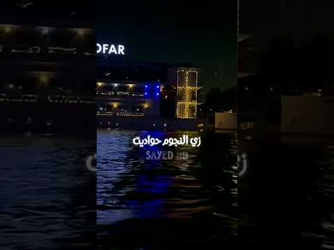 حالات واتس محمد منير ياما في زمنا قلوب