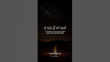 سورة الواقعة الآيات ٦٨ إلى ٧٤