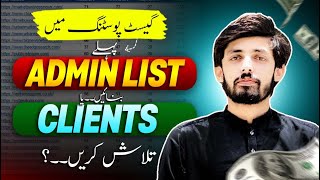 Information Guest Posting me Pehle Admin List Banani Chaiye Ya Clients Dondnay Chaiye | Fakhar Nazir Update
