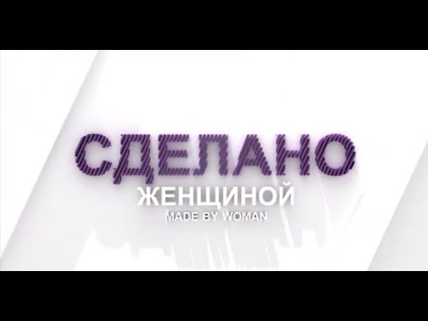 Татьяна Зозуля и Карина Марченко - наставник для экспертов, коуч ICF и психолог | Сделано женщиной