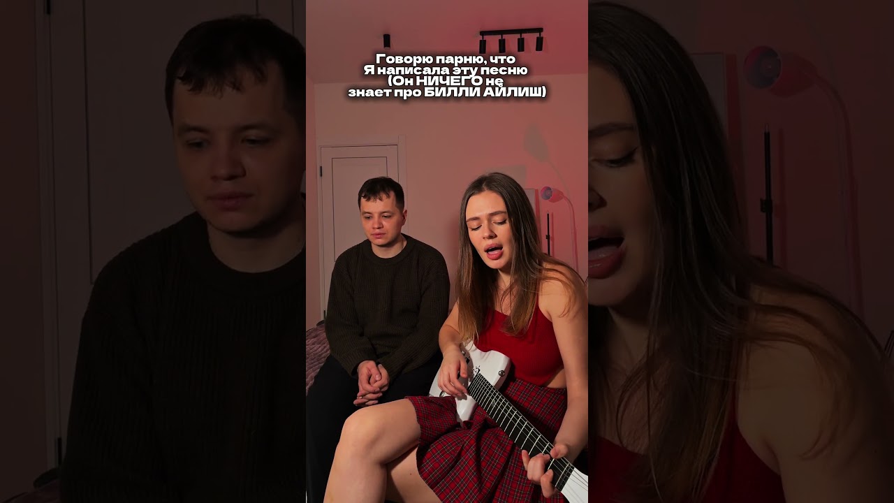 Билли Айлиш не понравилось это видео 🫣 