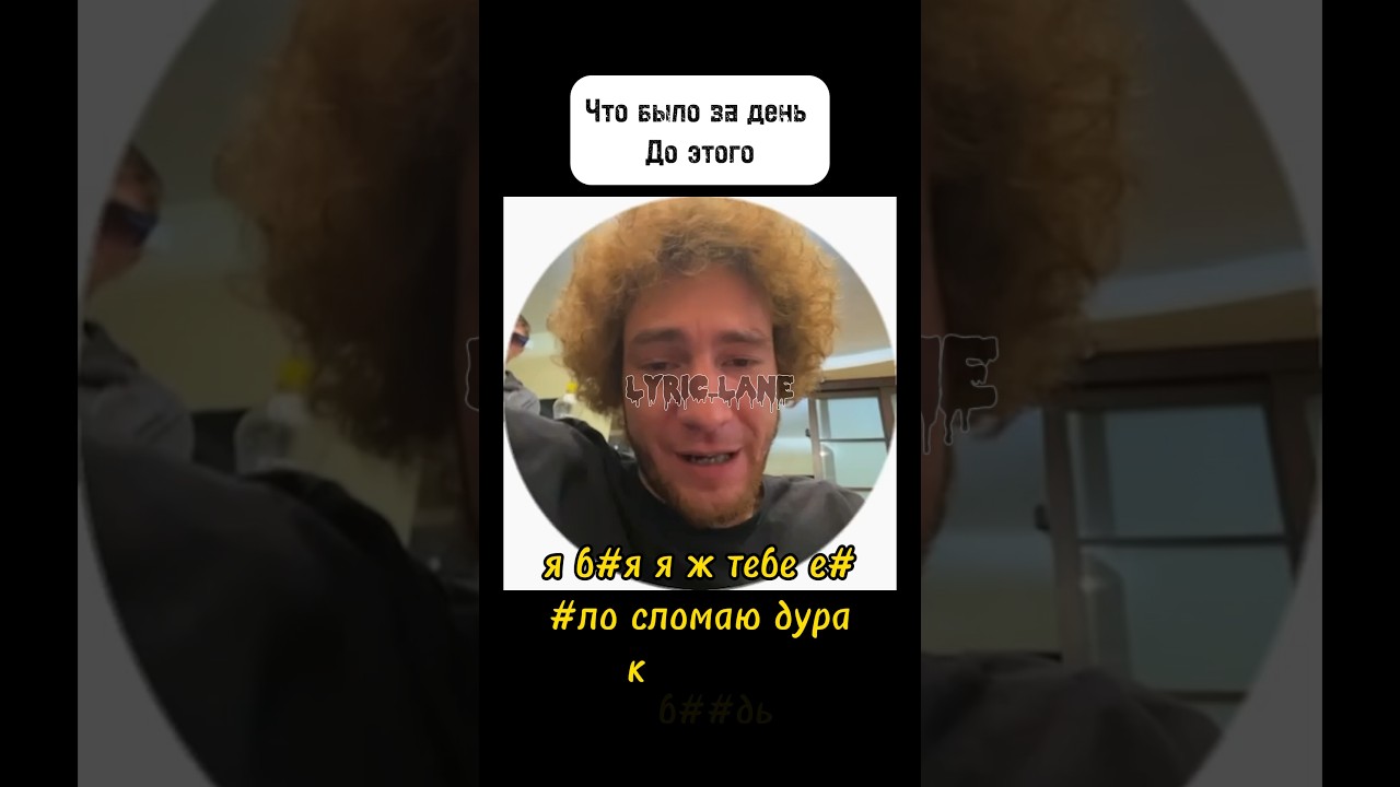 WormGanger конфликт с Kai Angel и 9mice |  lyric_lane | 