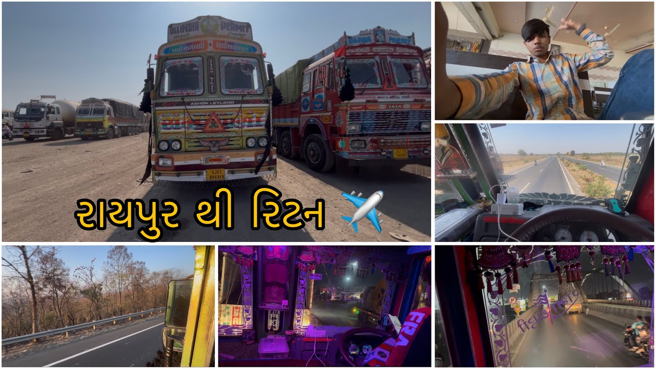 રાયપુર રિટન ✈️👬😅😂