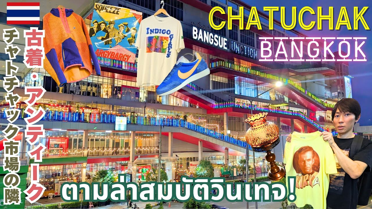 Bangkok, Thailand🇹🇭] Bang Sue Junction Next to Chatuchak Market