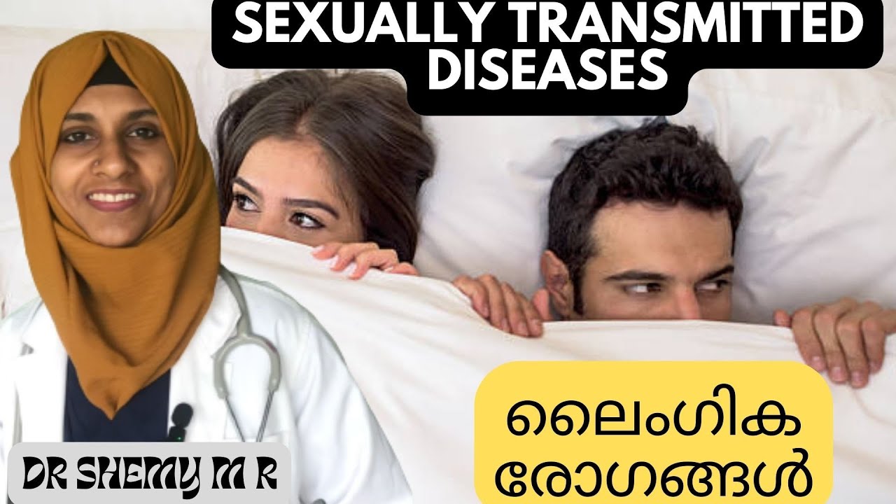 Sexually Transmitted Diseases (STD) (Malayalam)|| ലൈംഗിക രോഗങ്ങള്‍ (2022)|| DR SHEMY M R