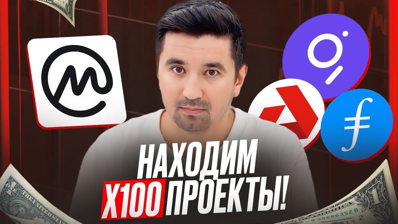 Испольуй CoinMarketCap как Настоящий Криптан [НОВИЧКАМ] - YouTube