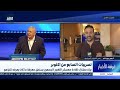 🔴 أحدث التطورات مباشرة على i24NEWS